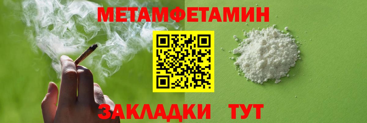 Амфетамин 97% Ишимбай