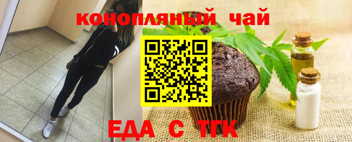 Ишимбай  Cannafood марихуана  Вход с VPN 