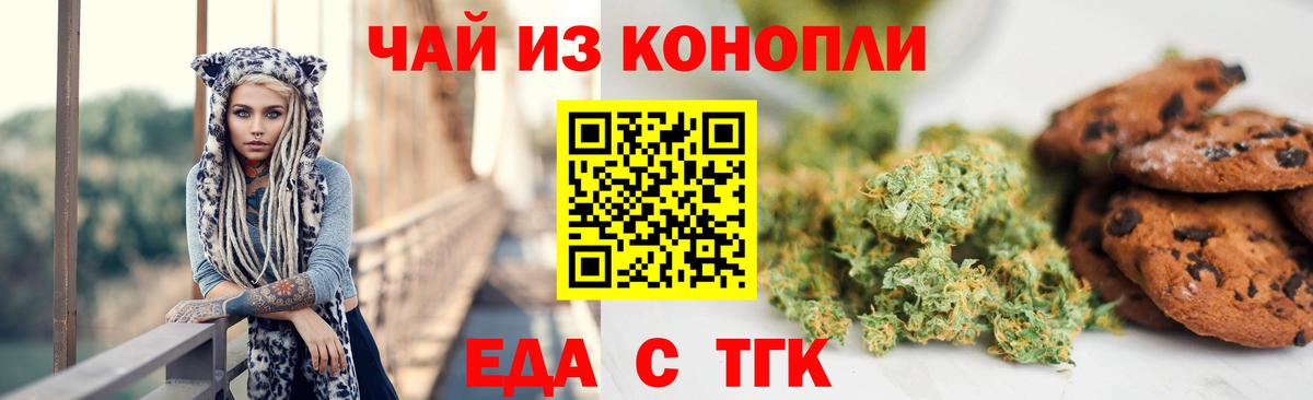 Cannafood конопля Ишимбай