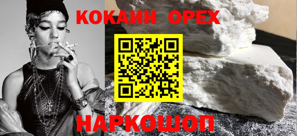 COCAIN 99% Ишимбай