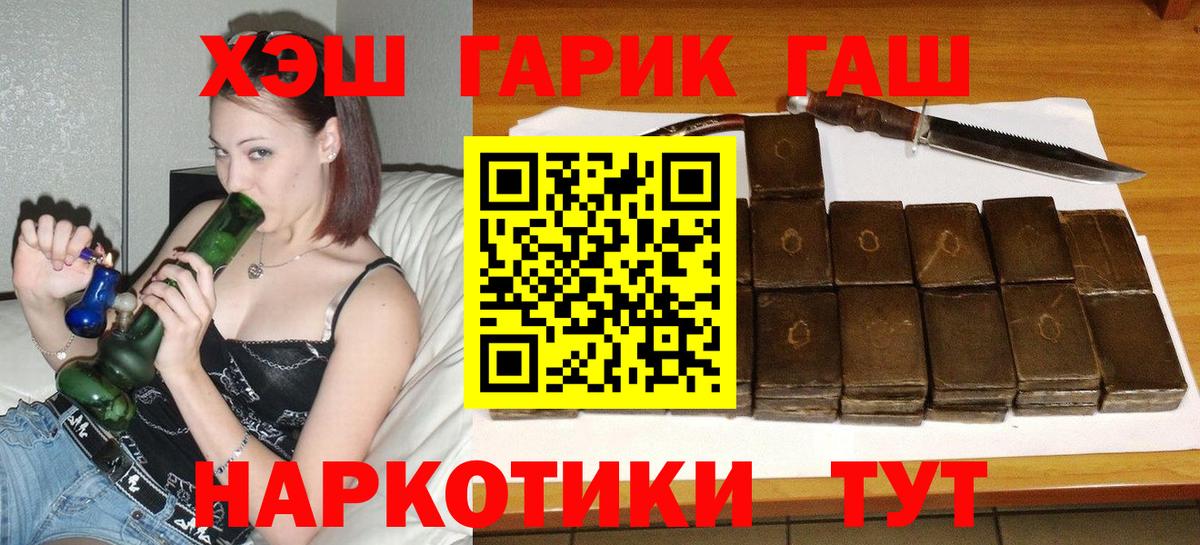 Ишимбай  ГАШ AMNESIA HAZE  Гашиш гарик  Вход с VPN 