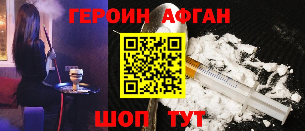 ГЕРОИН герыч Ишимбай