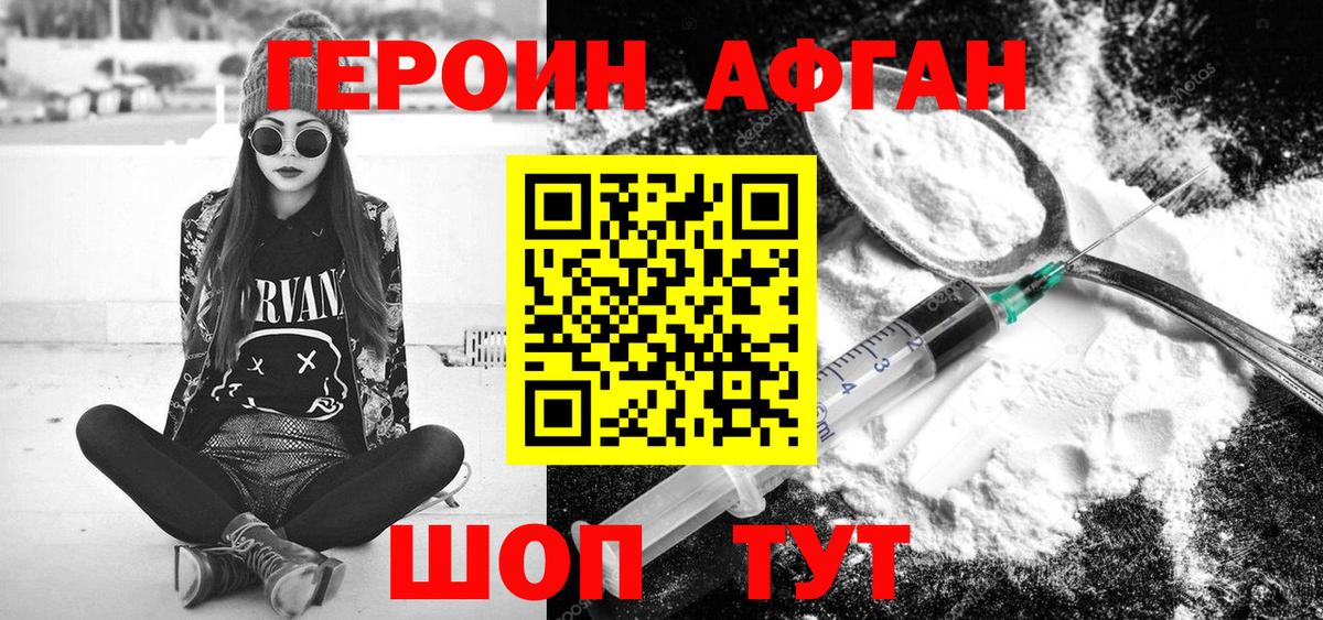 Героин Heroin  ГЕРОИН  Ишимбай  Вход с VPN 