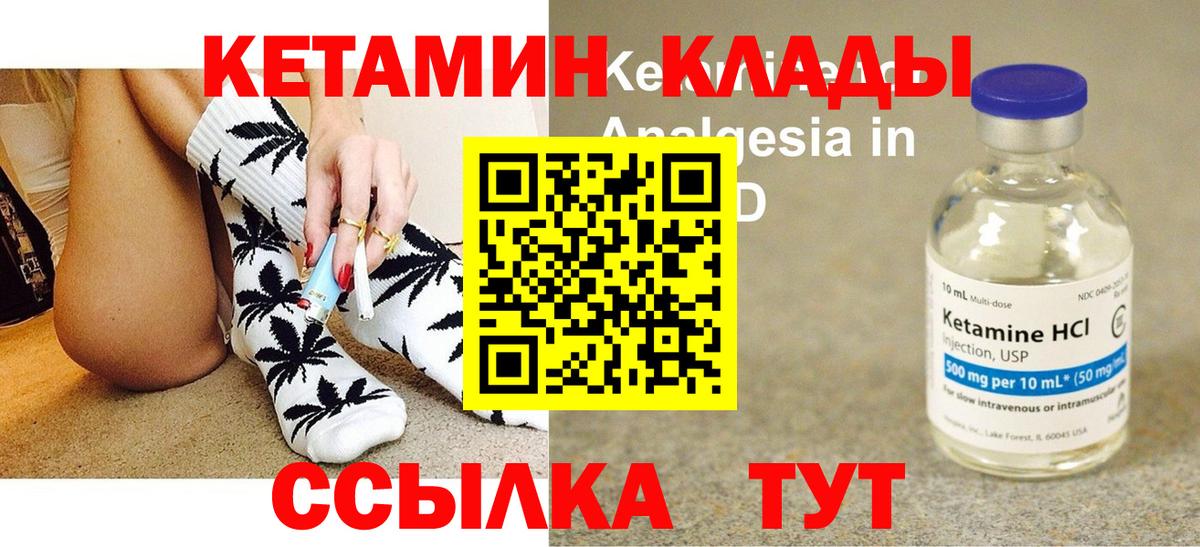 Кетамин VHQ  КЕТАМИН VHQ  Ишимбай  Вход с VPN 
