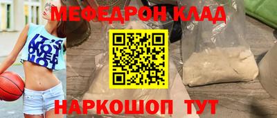 мефедрон VHQ Донецк