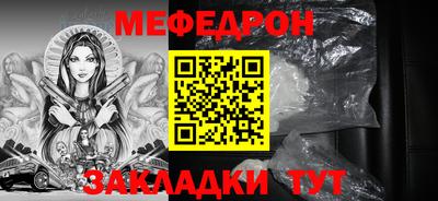 мяу мяу мука Дубна