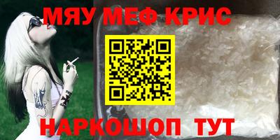 мефедрон VHQ Донецк