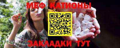 мяу мяу мука Дубна