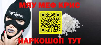 мефедрон VHQ Донецк