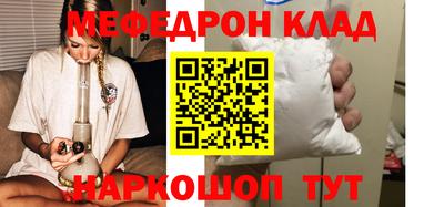 мефедрон VHQ Донецк
