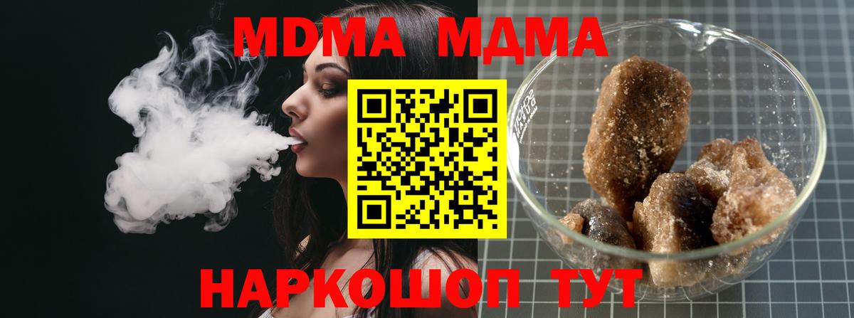 Ишимбай  MDMA Molly  МДМА  МДМА кристаллы  Вход с VPN 