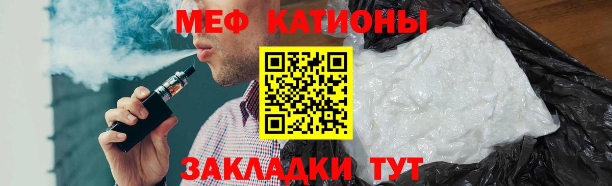 Меф VHQ  Меф  Вход с VPN  Ишимбай  МЕФ мука 
