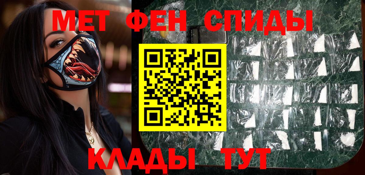 Метамфетамин Декстрометамфетамин 99.9%  Метамфетамин Декстрометамфетамин 99.9%  Ишимбай  Вход с VPN 
