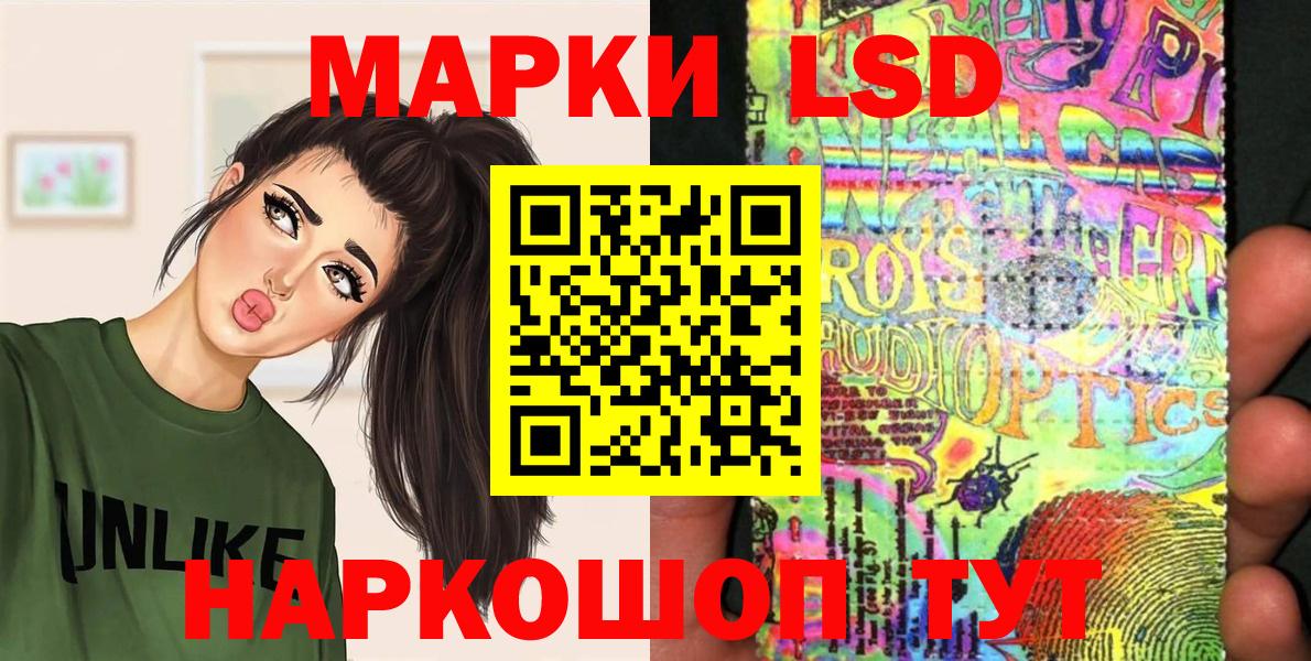 Наркотические марки 1500мкг  Вход с VPN  Ишимбай 