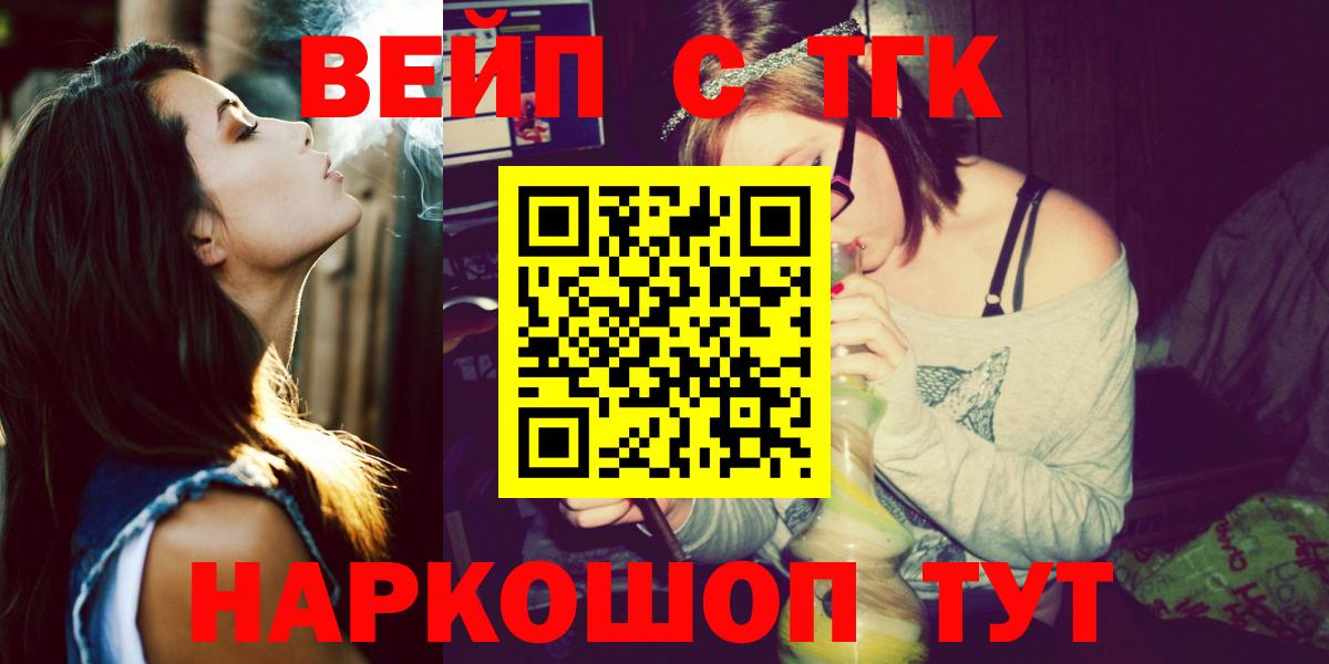 Дистиллят ТГК вейп с тгк  Дистиллят ТГК вейп с тгк  Вход с VPN  Ишимбай 