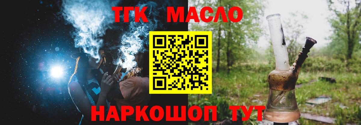 ТГК Wax Ишимбай